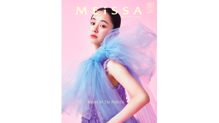 ファッション誌「MEiSSA」本日3月28日(木)発売!