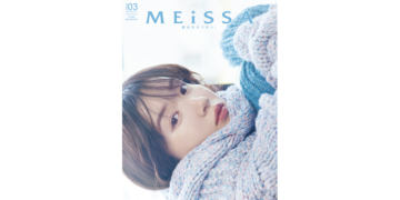 12/11発売 MEiSSA ISSUE03 先行予約はコチラ