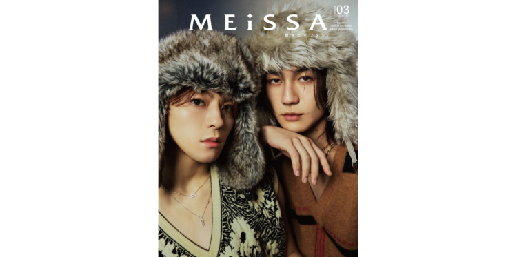 12/11発売 MEiSSA ISSUE03 先行予約はコチラ